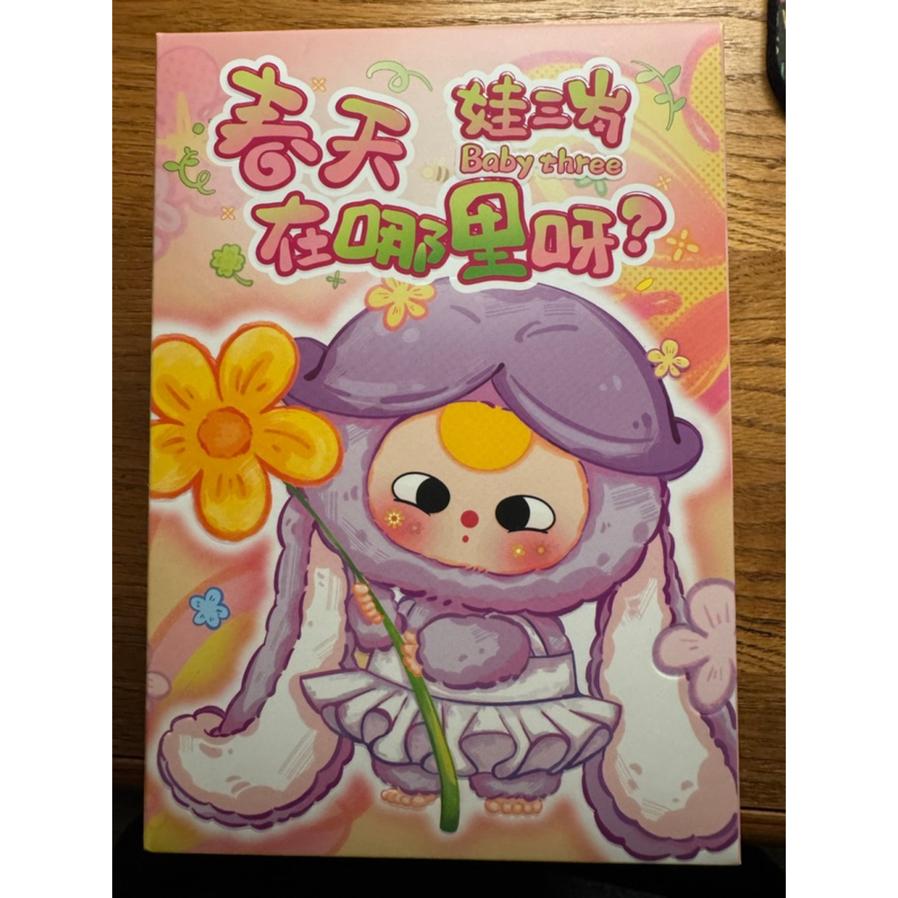 Baby Three Where’s Spring Plush Blind Box - Brand New
